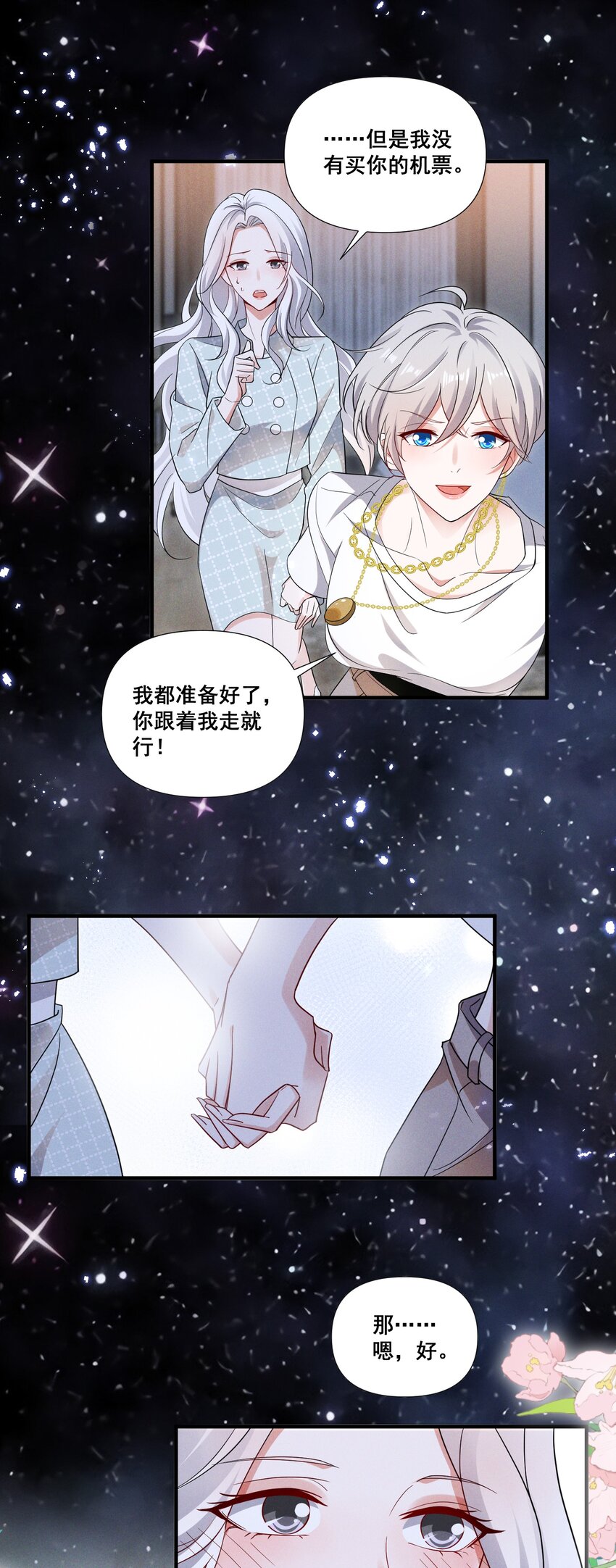 087 哪里怪怪的9
