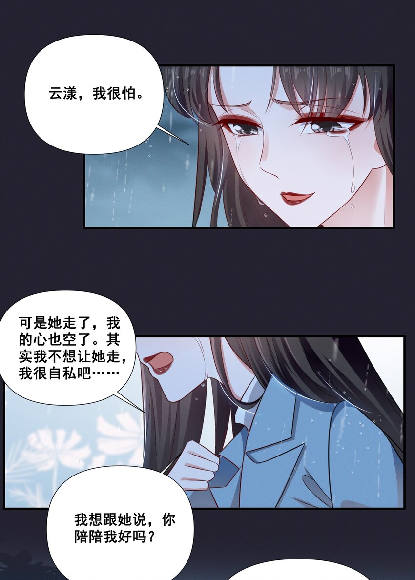 064 我找到你了！19