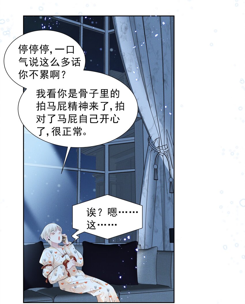 025 给你的生日礼物12