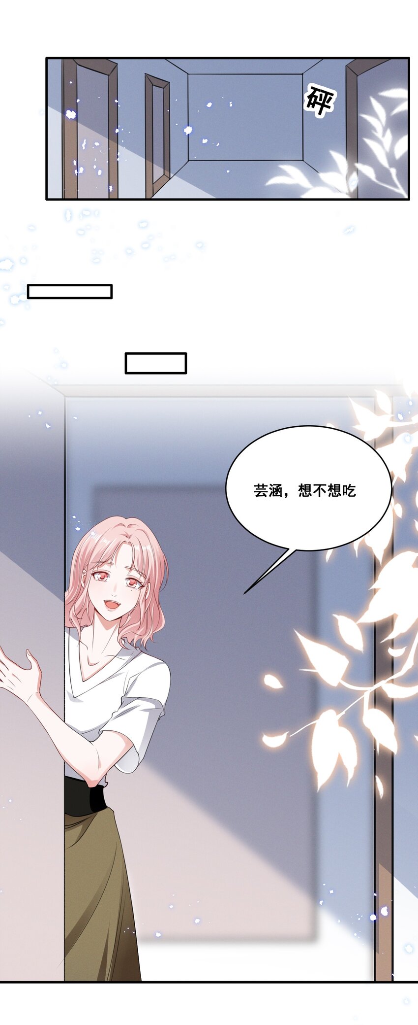 062 只要让她远离我……12