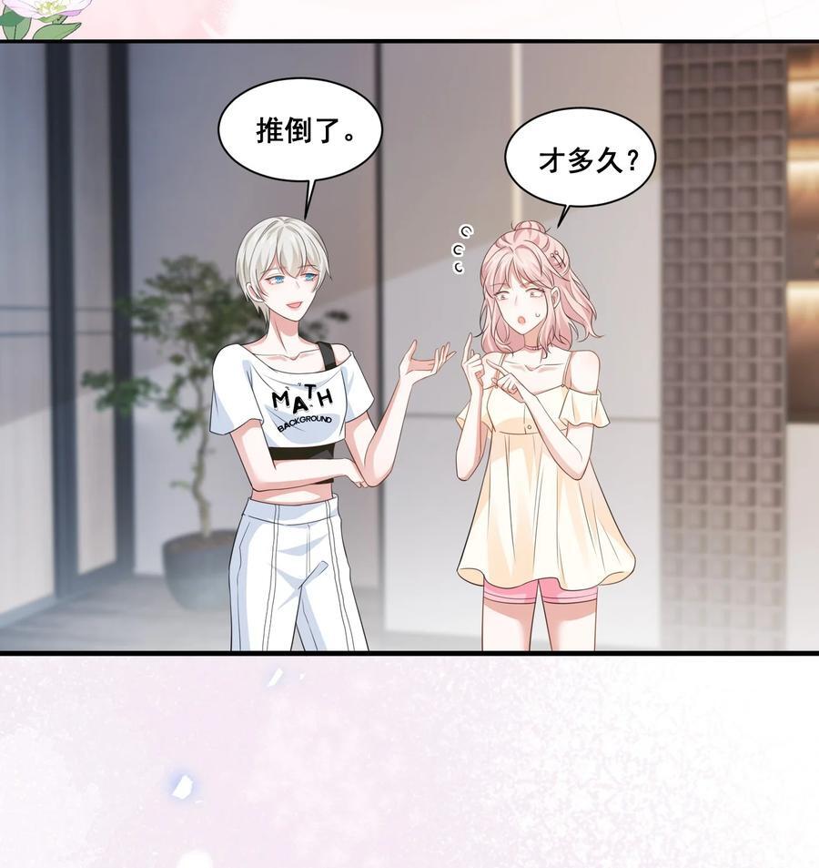 124 我都有娃了23