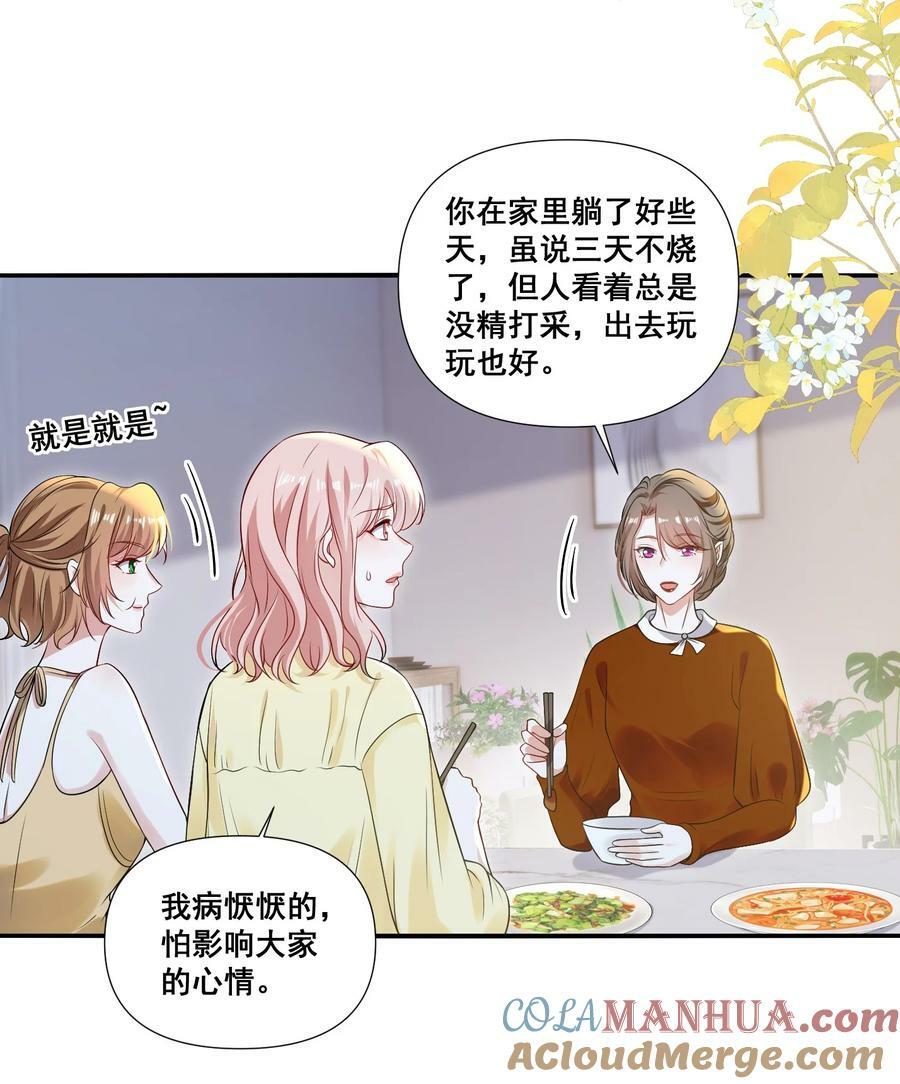 109 参加个聚会18