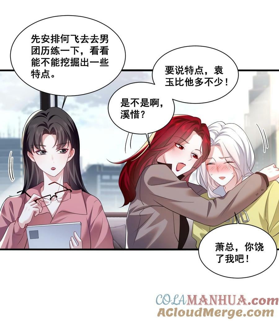 118 原来礼物就是绿帽子啊6