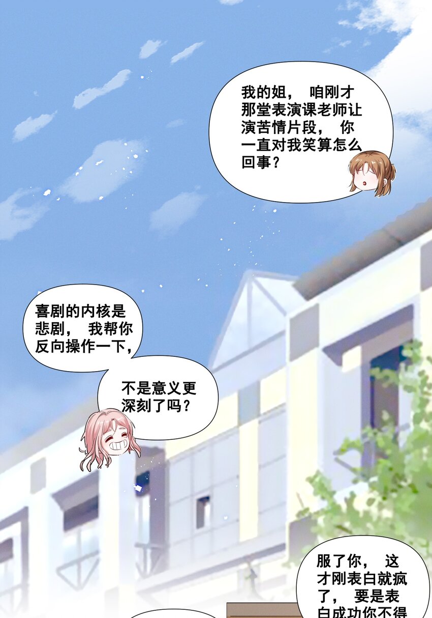 042 为什么要这时候过来……1