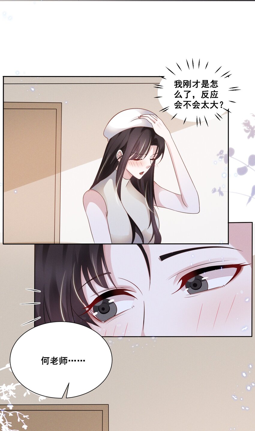 035 说好的喜欢娇小可爱呢？4