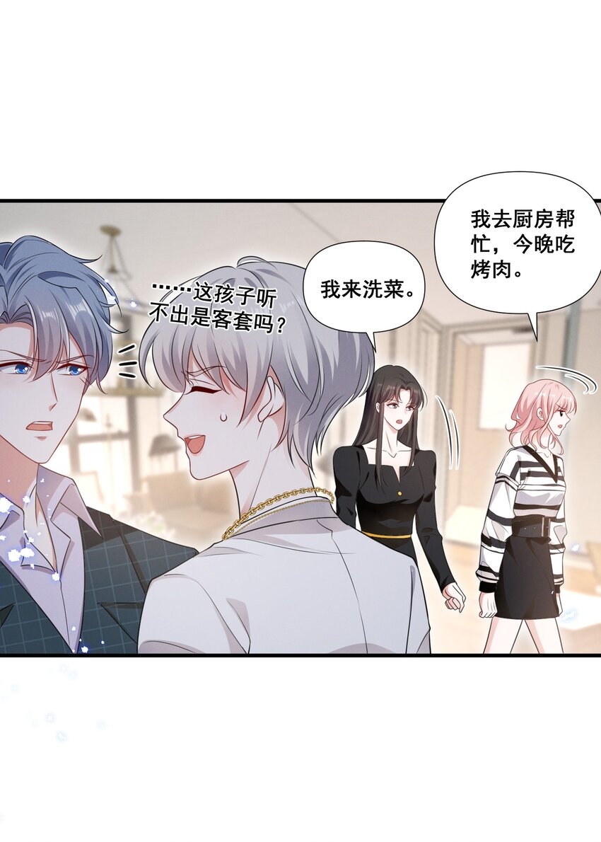 084 我生气了5