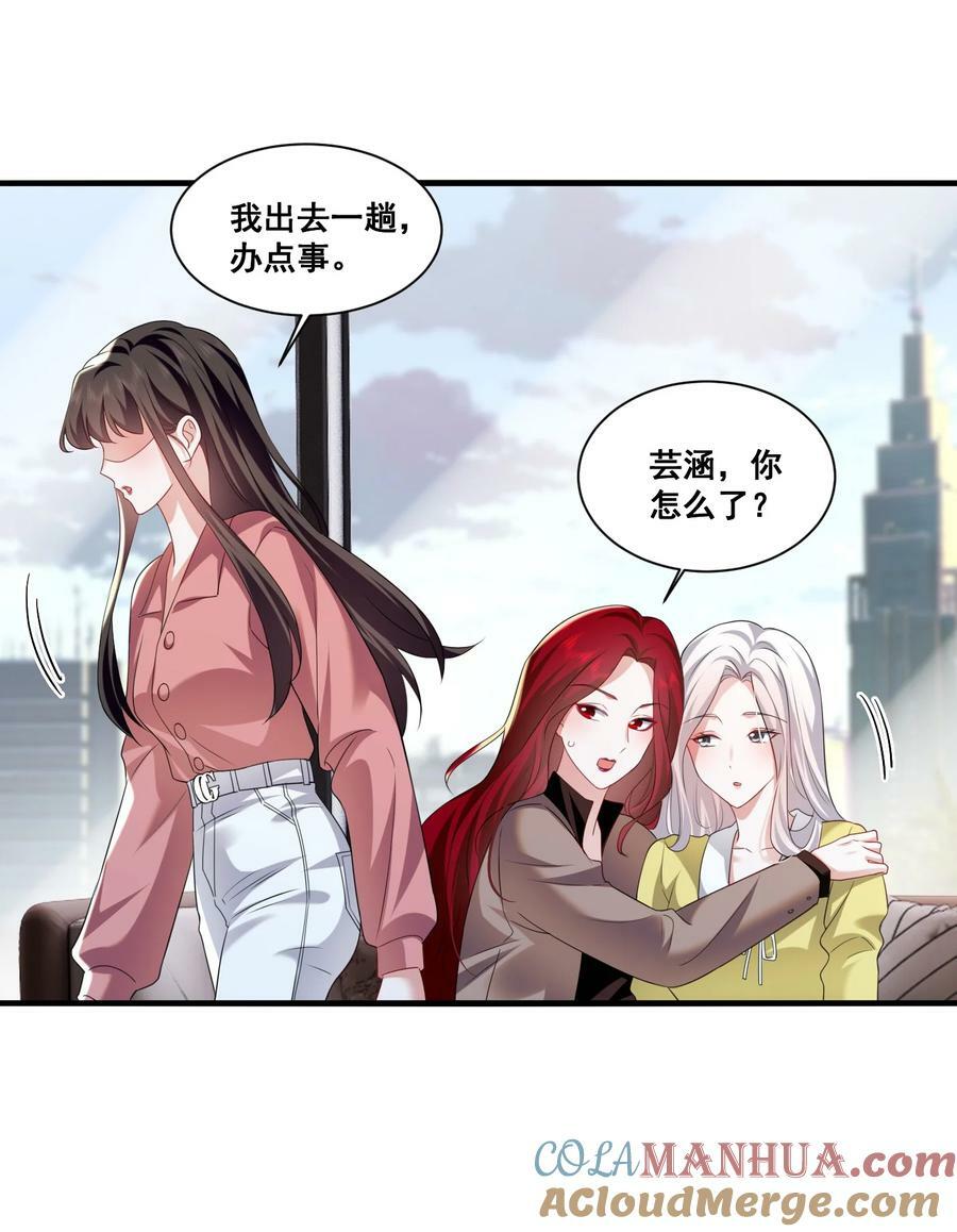 118 原来礼物就是绿帽子啊10