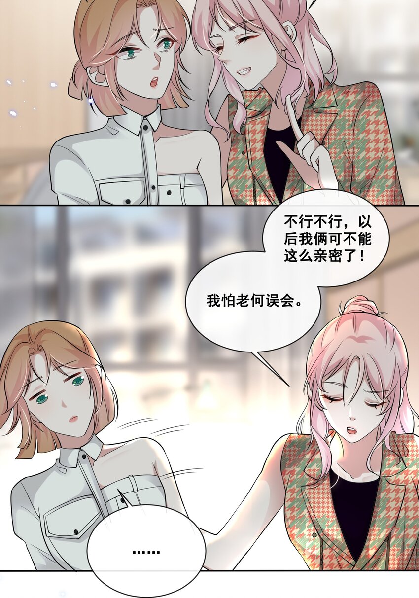 041 我也是您的女儿啊……27