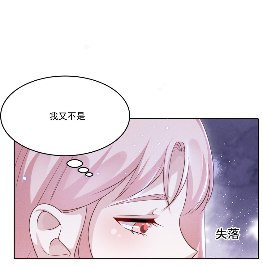 031 我又不是……傻子。10