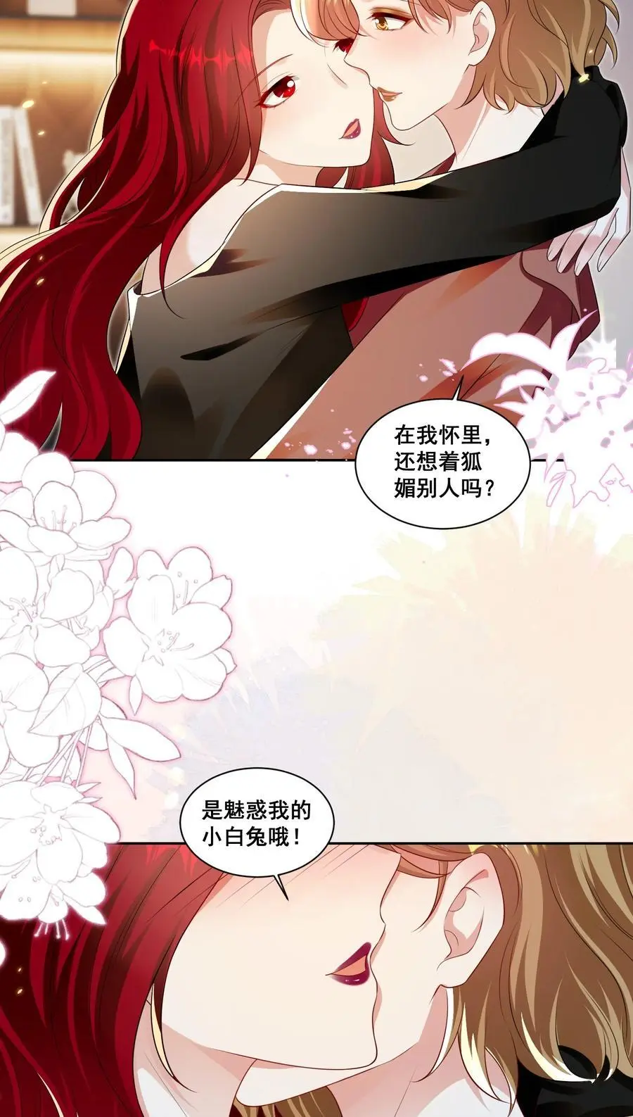 141 订婚（萧佑冯晏结局达成）1