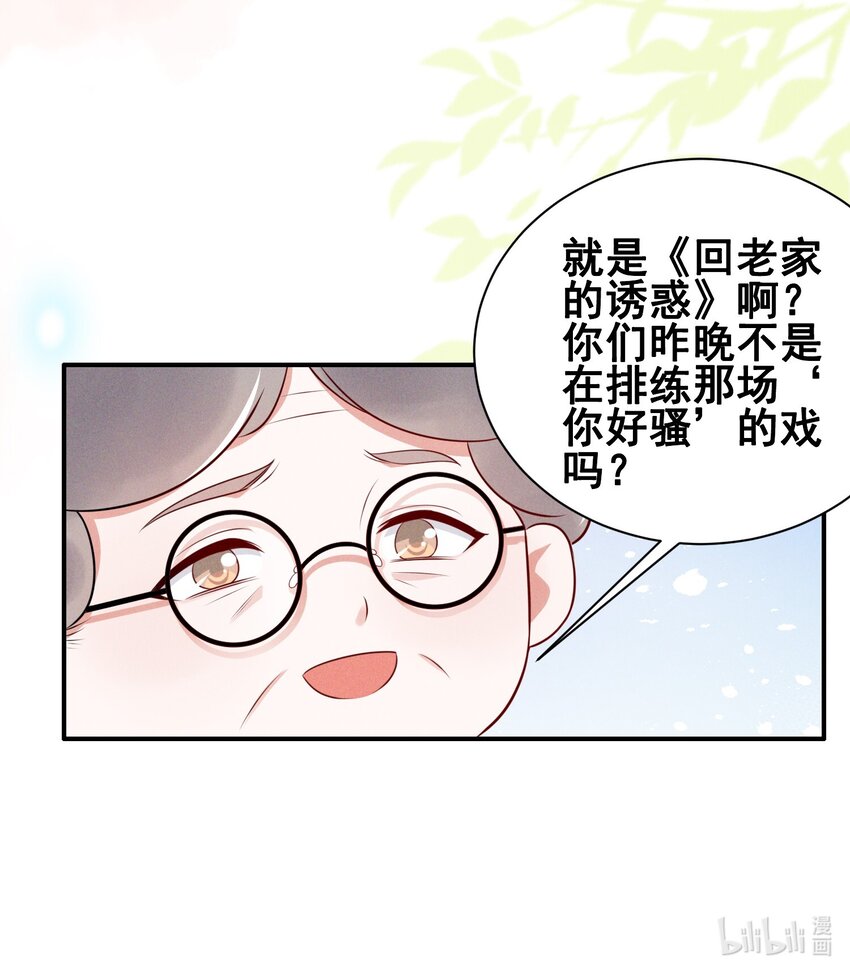 070 你怎么被辣手摧花了？25