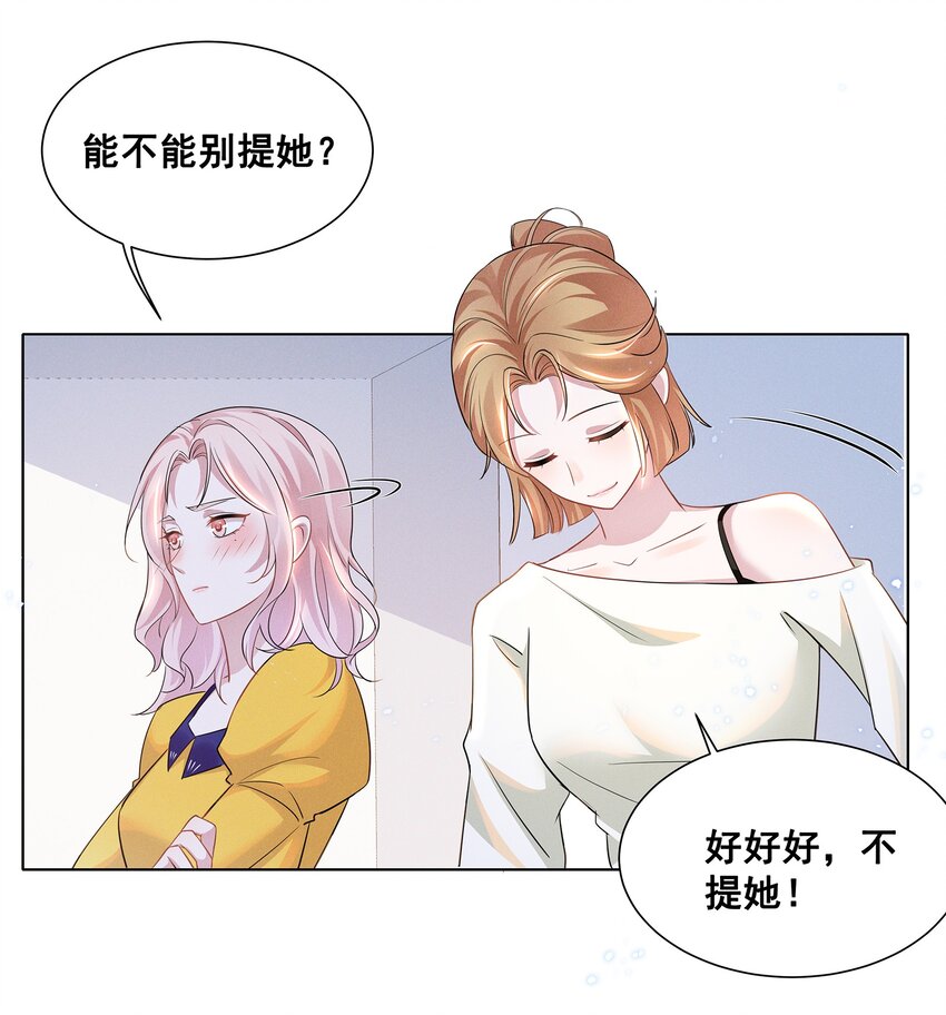 030 我好像有点不太对劲……15