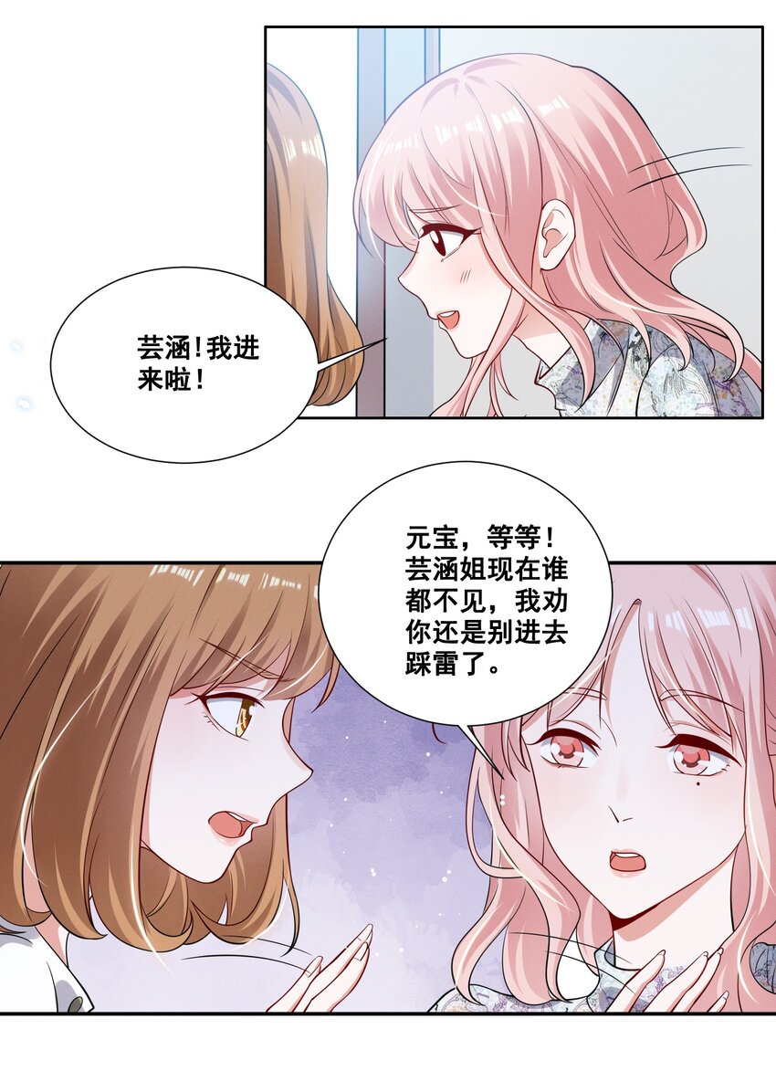 054 被害惨了14