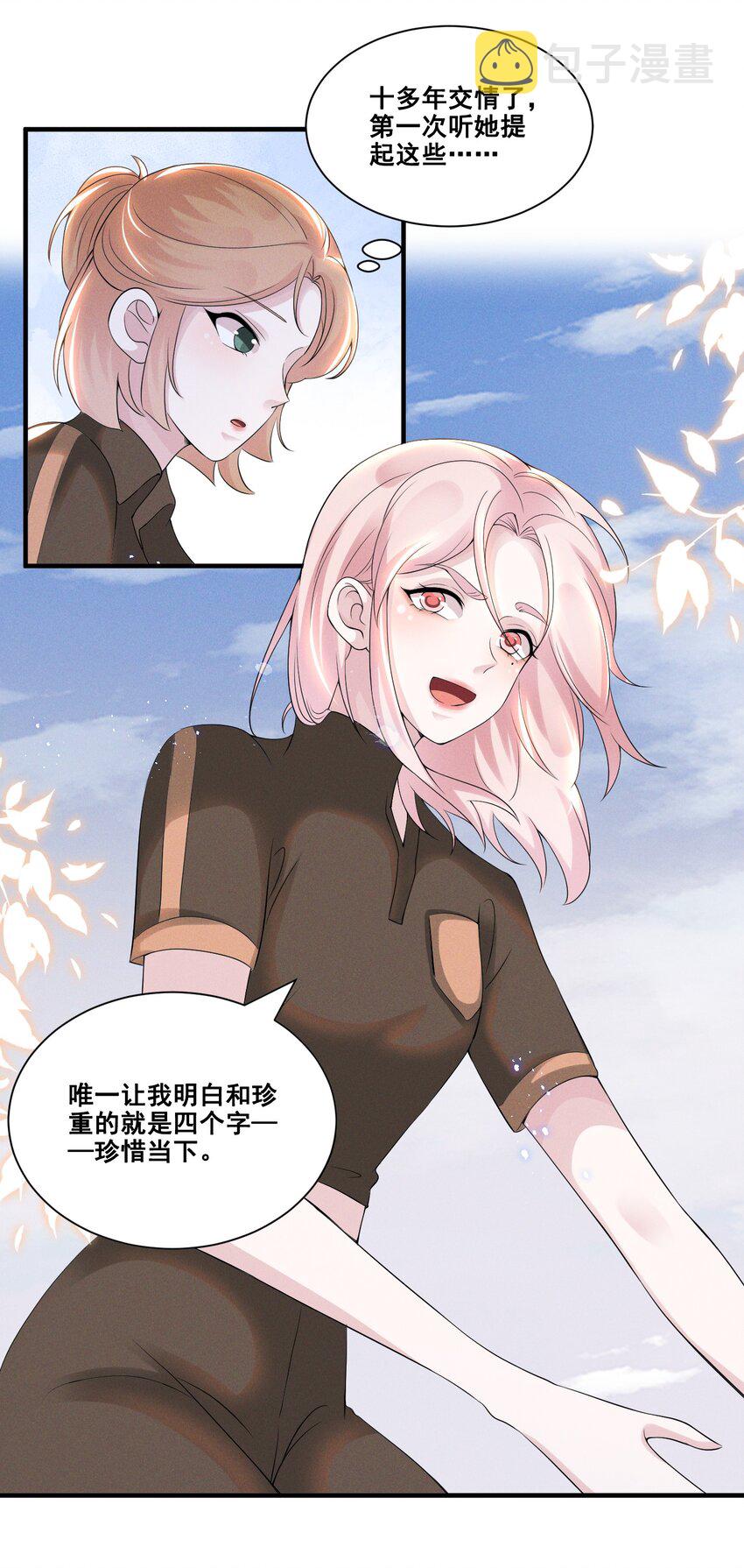 033 你已经不抗拒我碰你了。17