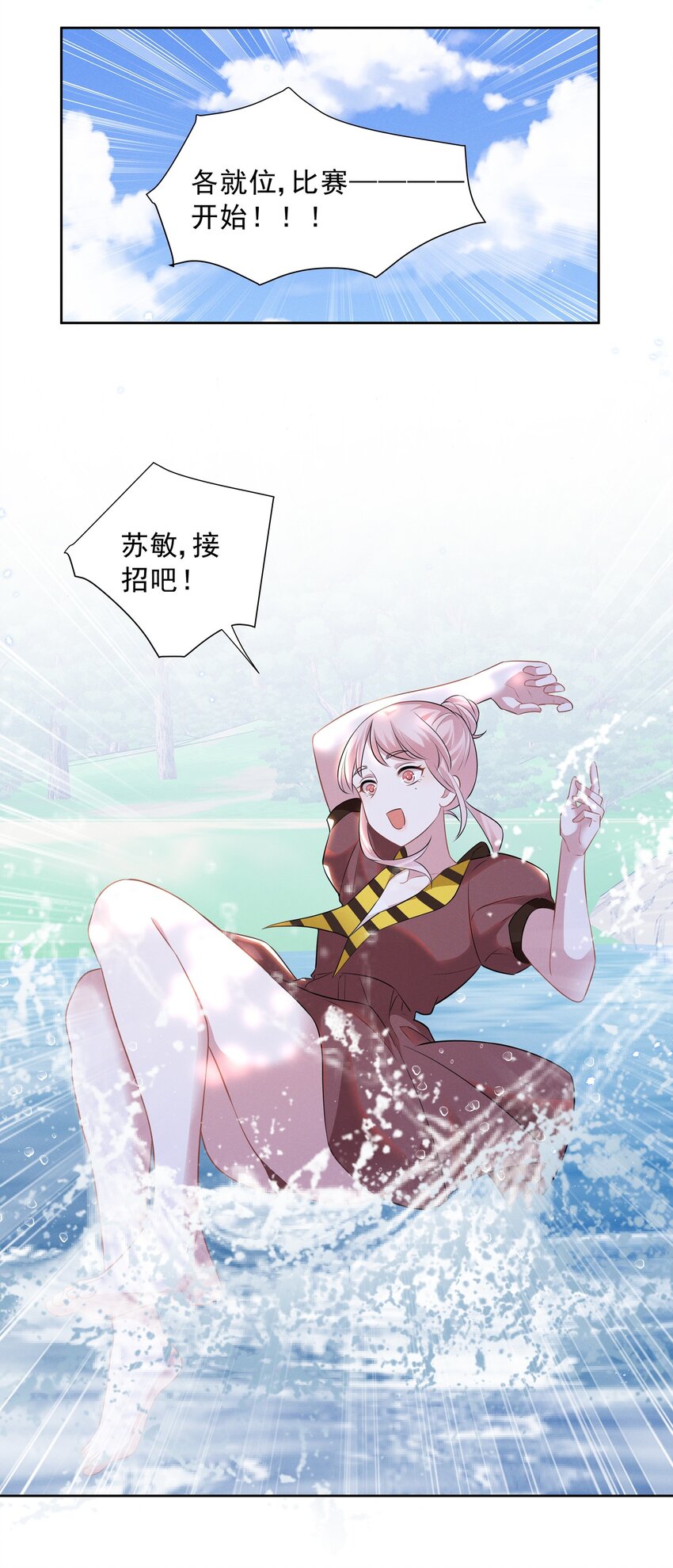 021 萧风瑜，我的脚很像鱼吗？14