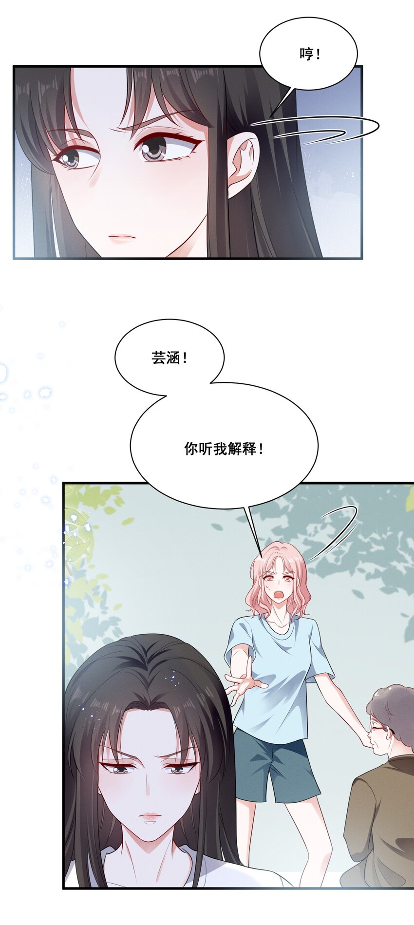 072 吃醋了12