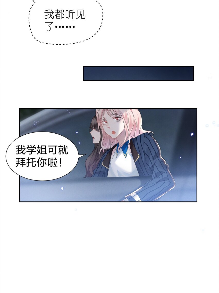 009 再次遇见醉酒的学姐25