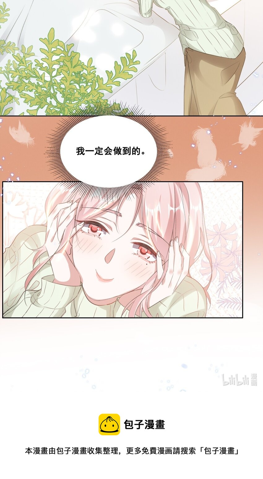 037 你可以抱抱我吗？23