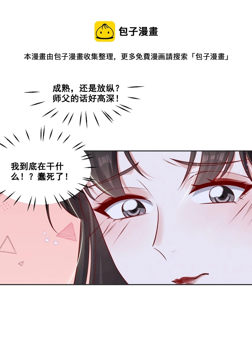 055 我真的可以勇敢吗？12