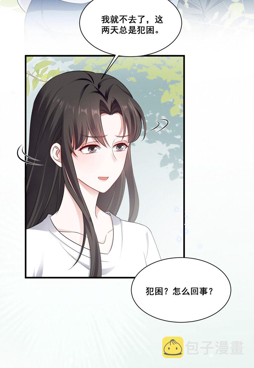 072 吃醋了7