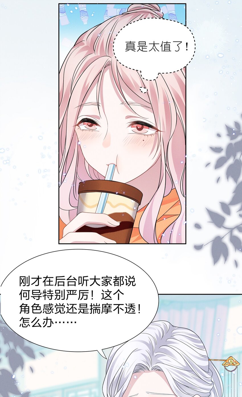 008 期待你演的皇上11