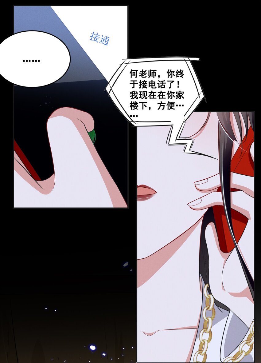 042 为什么要这时候过来……19
