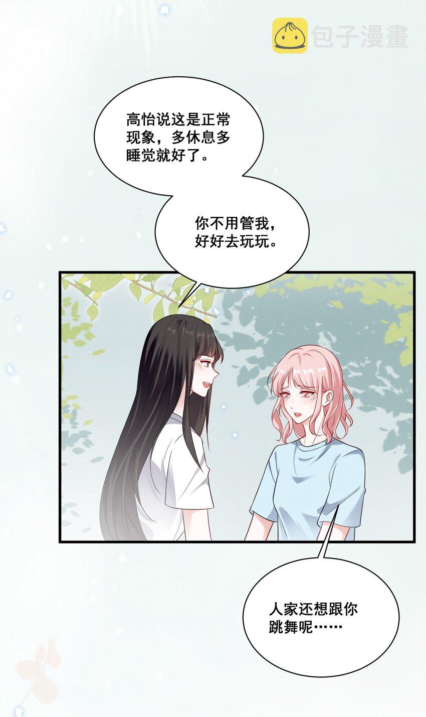 072 吃醋了8