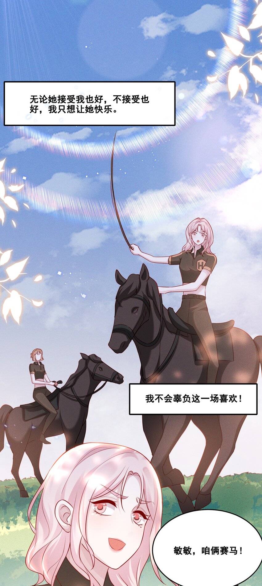 033 你已经不抗拒我碰你了。20