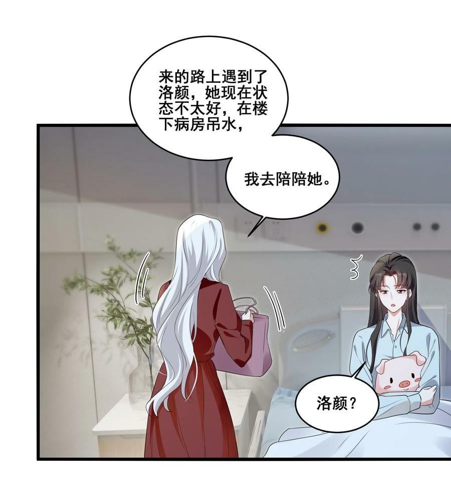 110 你想她吗？17