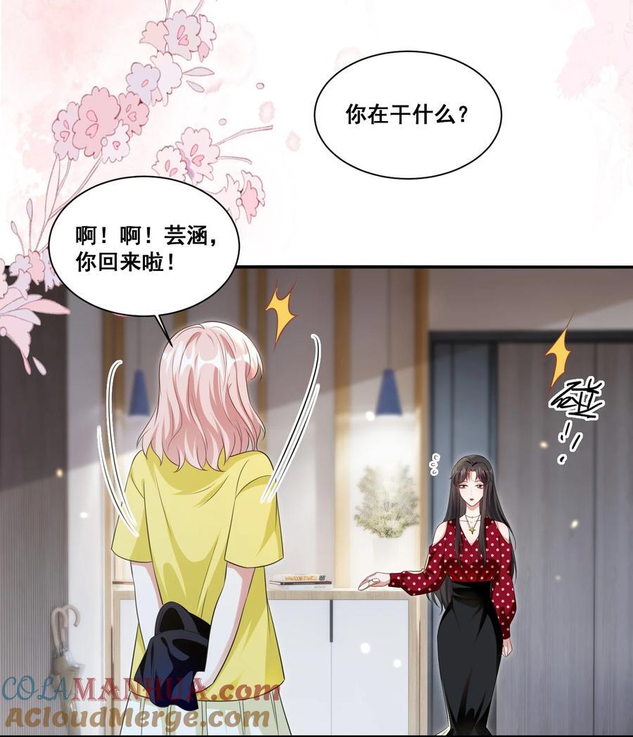 121 找回回忆14