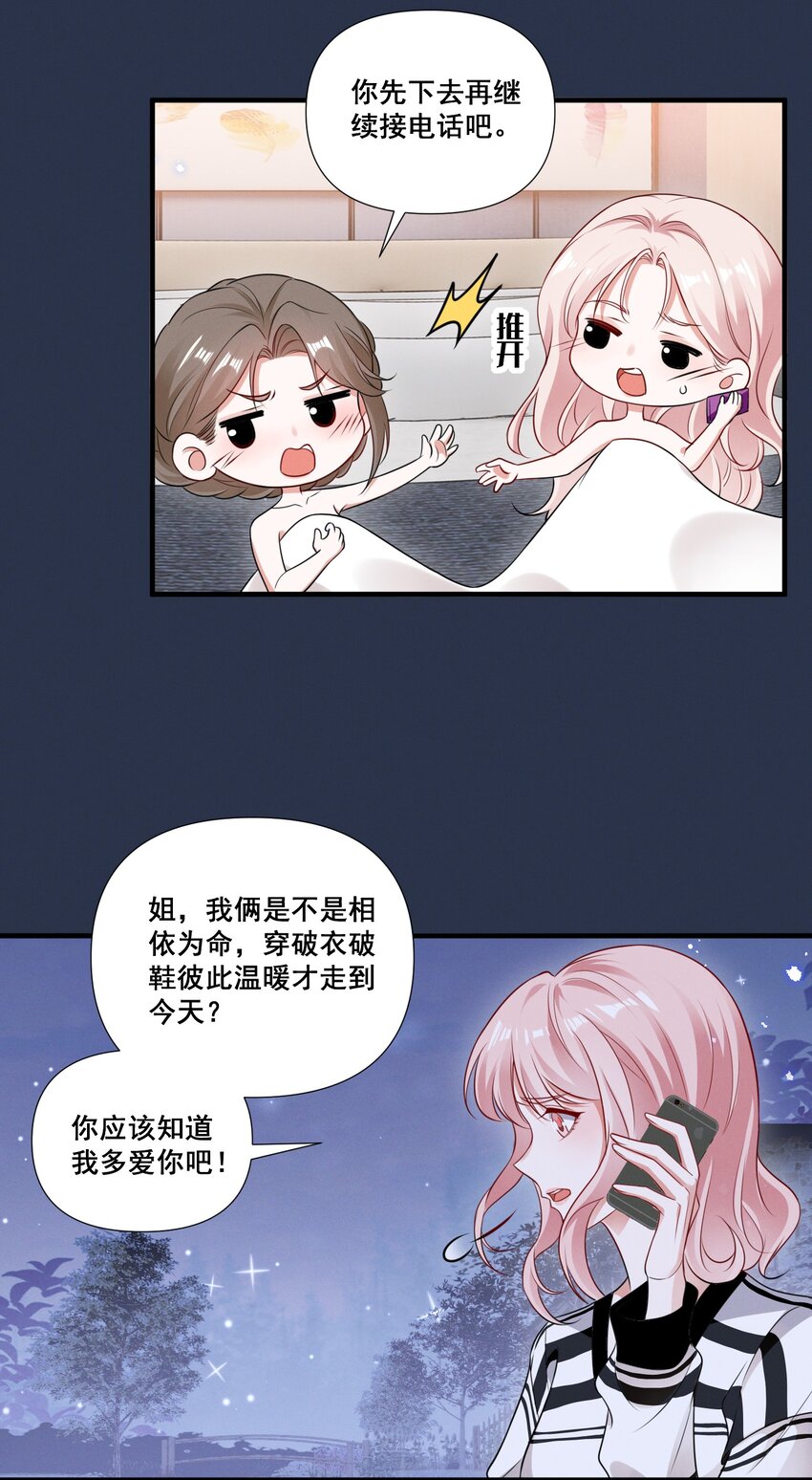 085 你是我的13
