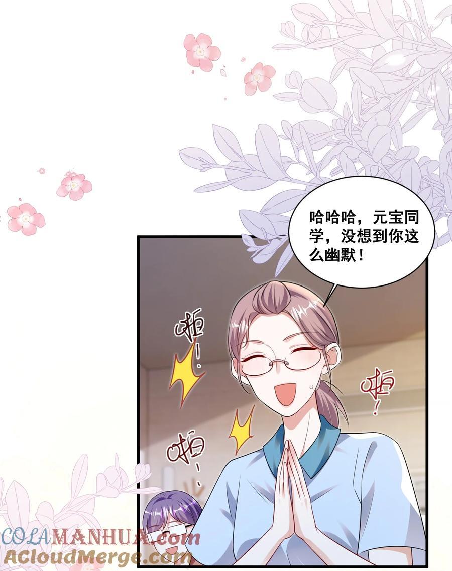 125 我要吃了你24