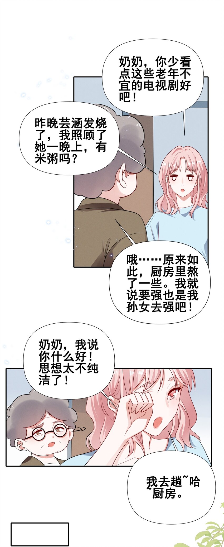 071 有猫腻1