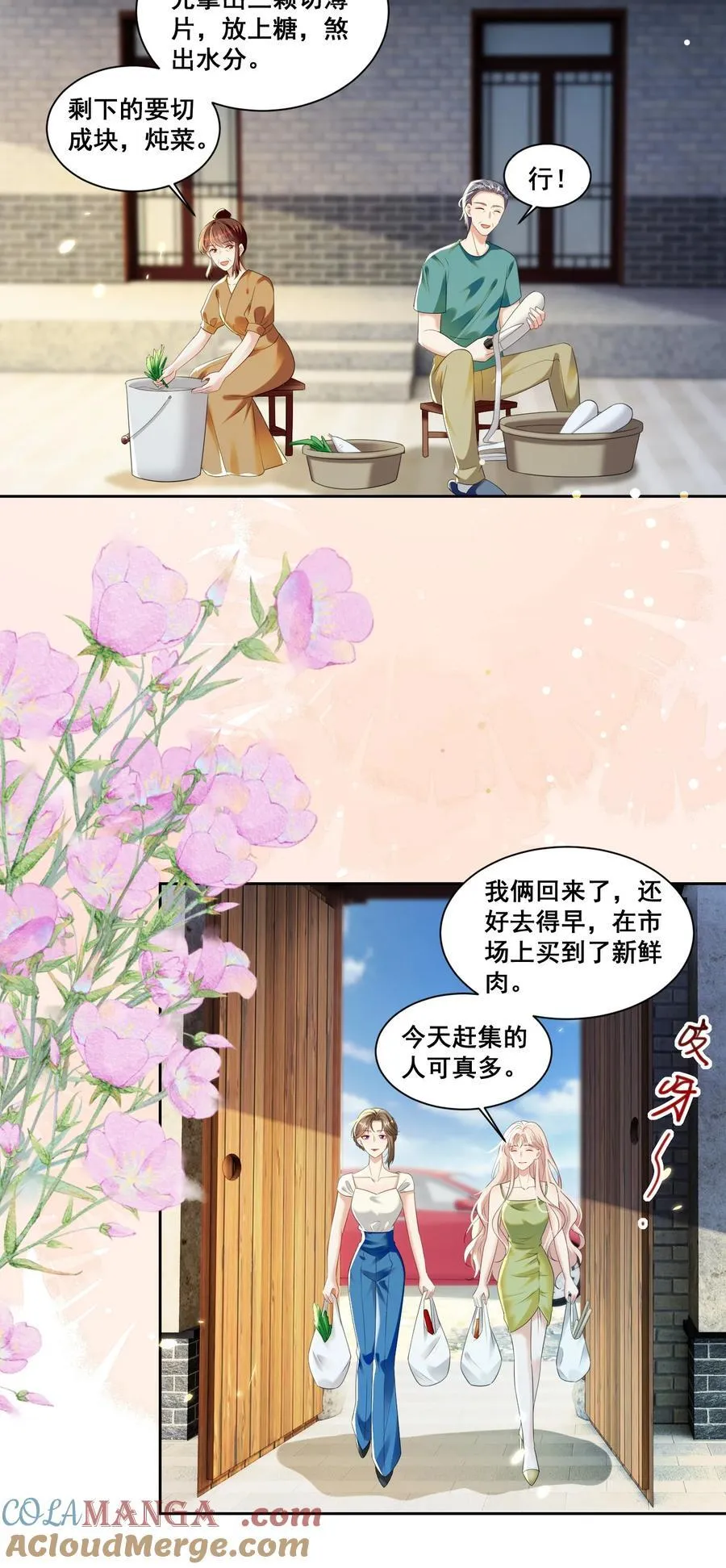 148 结局一16
