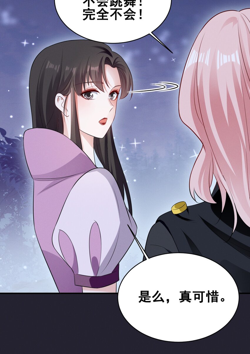 074 我是女王22