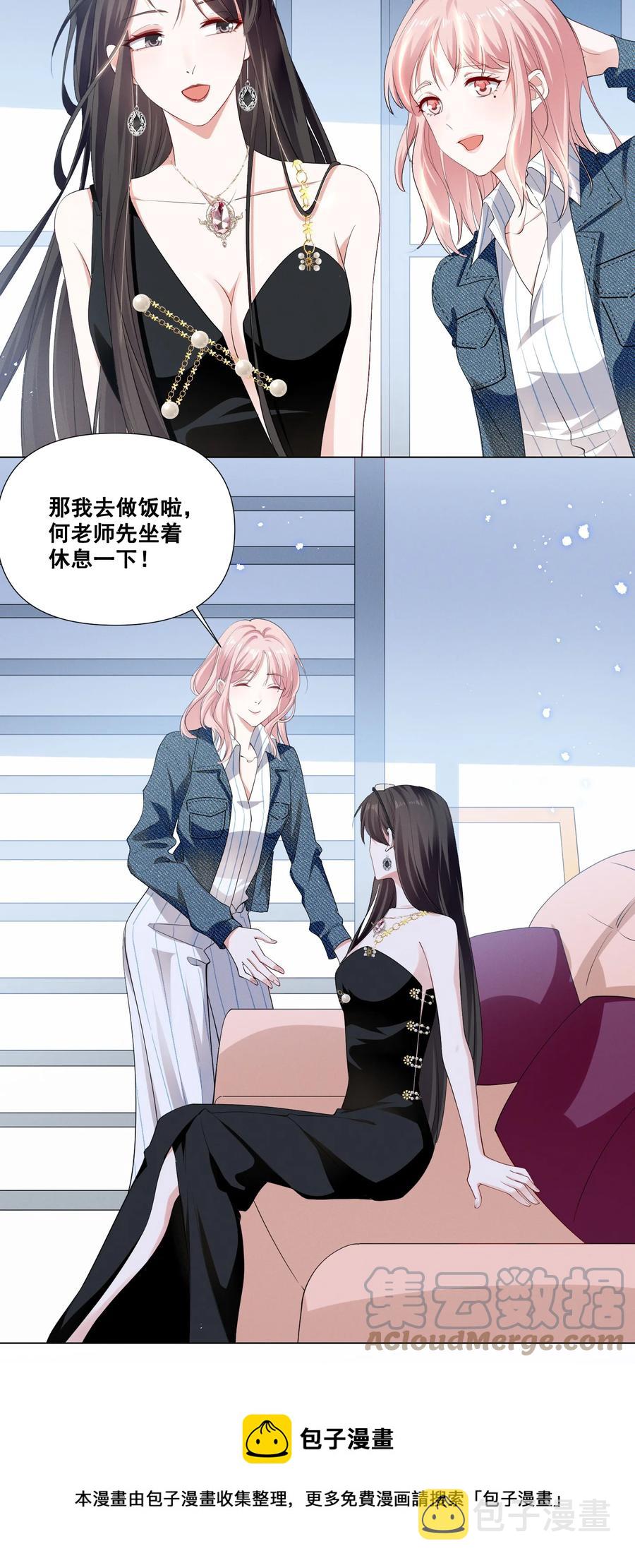 044 我一点都不酸4
