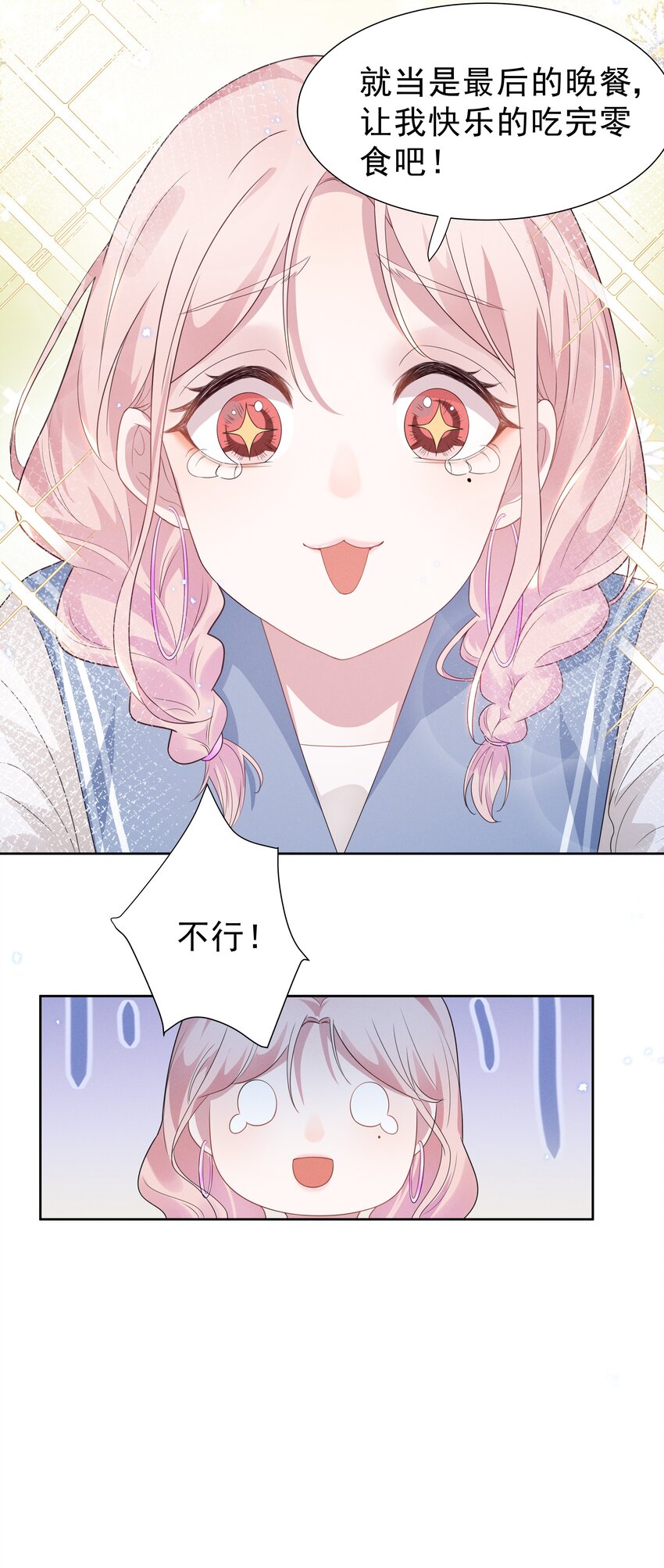 003 她说不认识你24