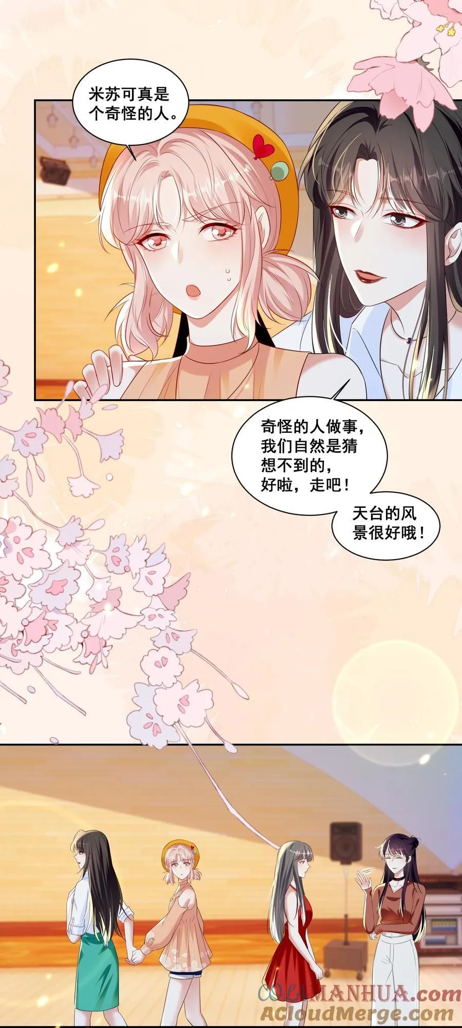 146 我不会欺负你（米苏洛颜结局回收二）18