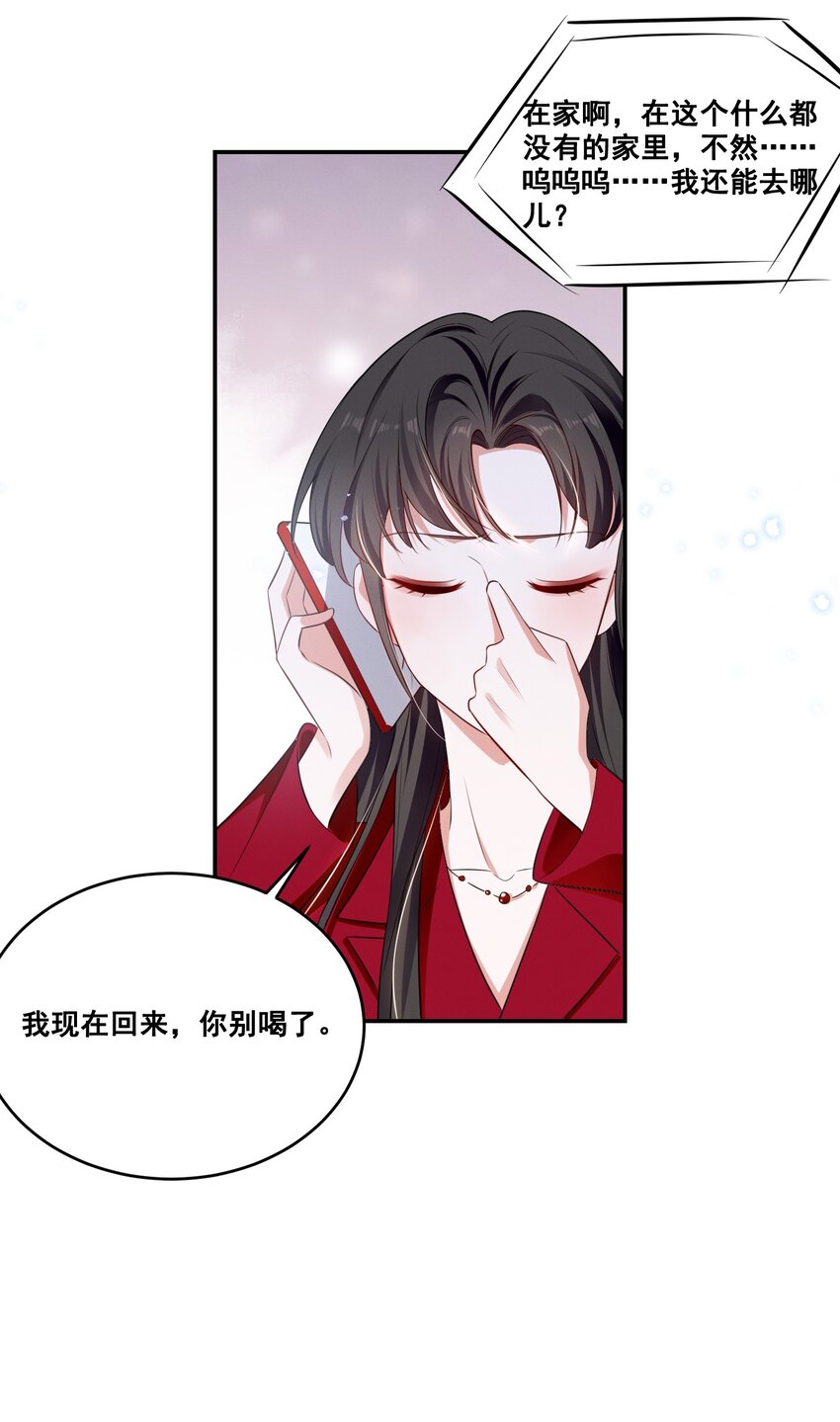 041 我也是您的女儿啊……5