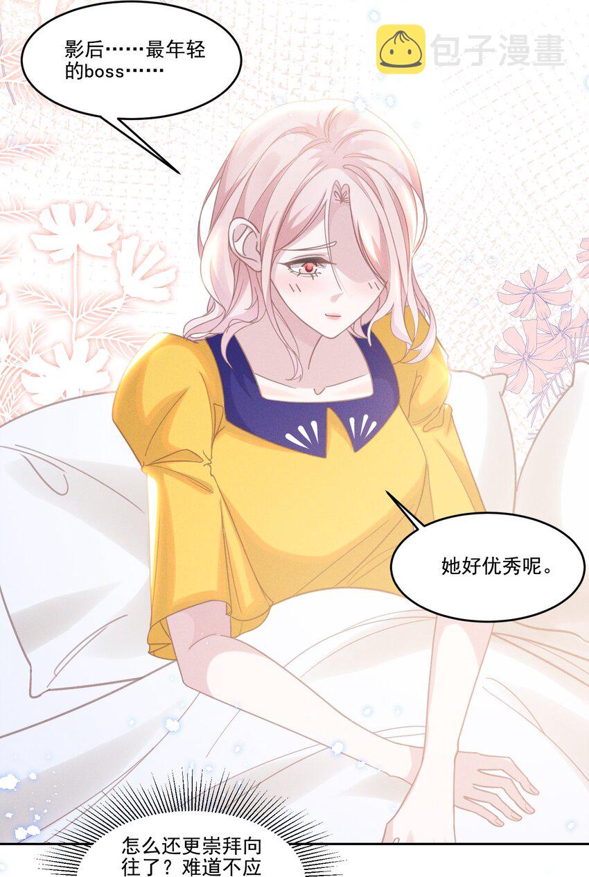 031 我又不是……傻子。4