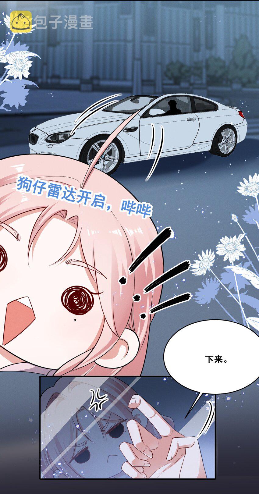 052 半夜禁止谈恋爱！2