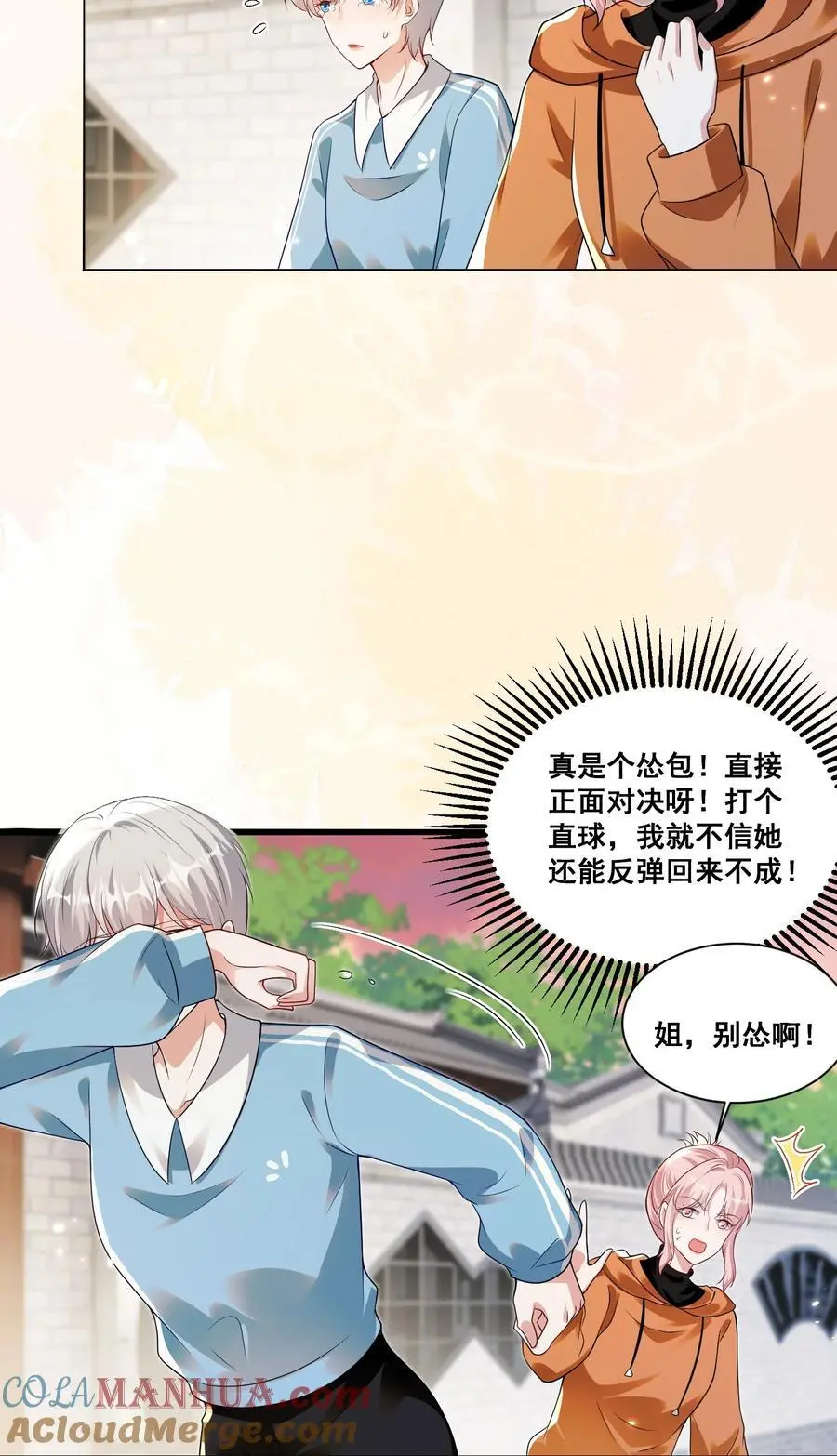 133 恨屋及乌14