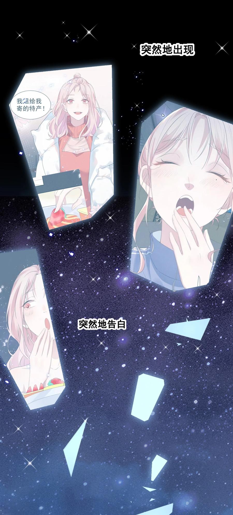 046 我想给你看看我的星星1