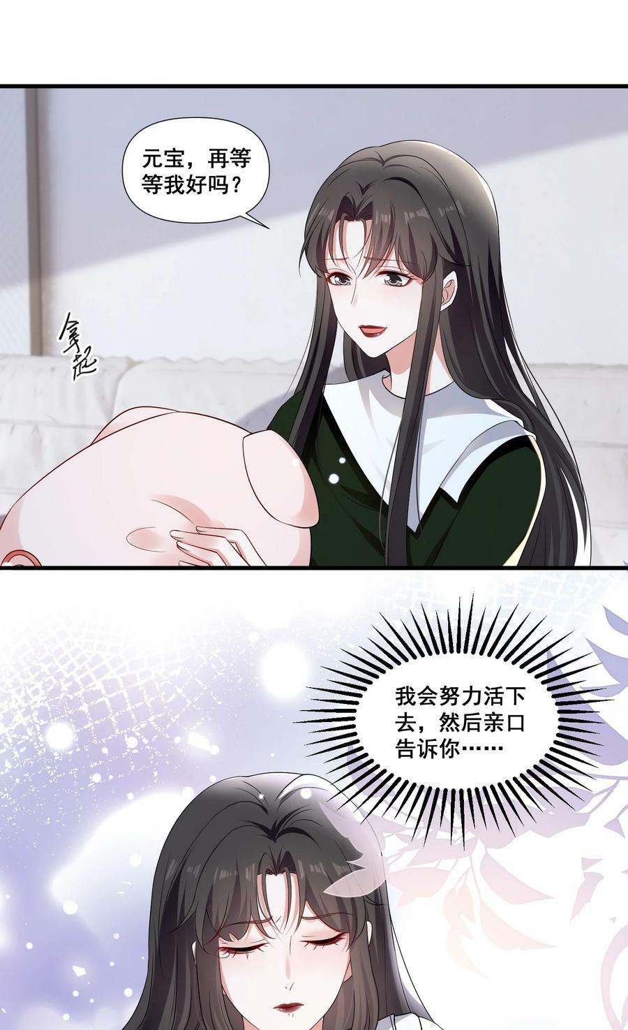 103 给十年后的自己21