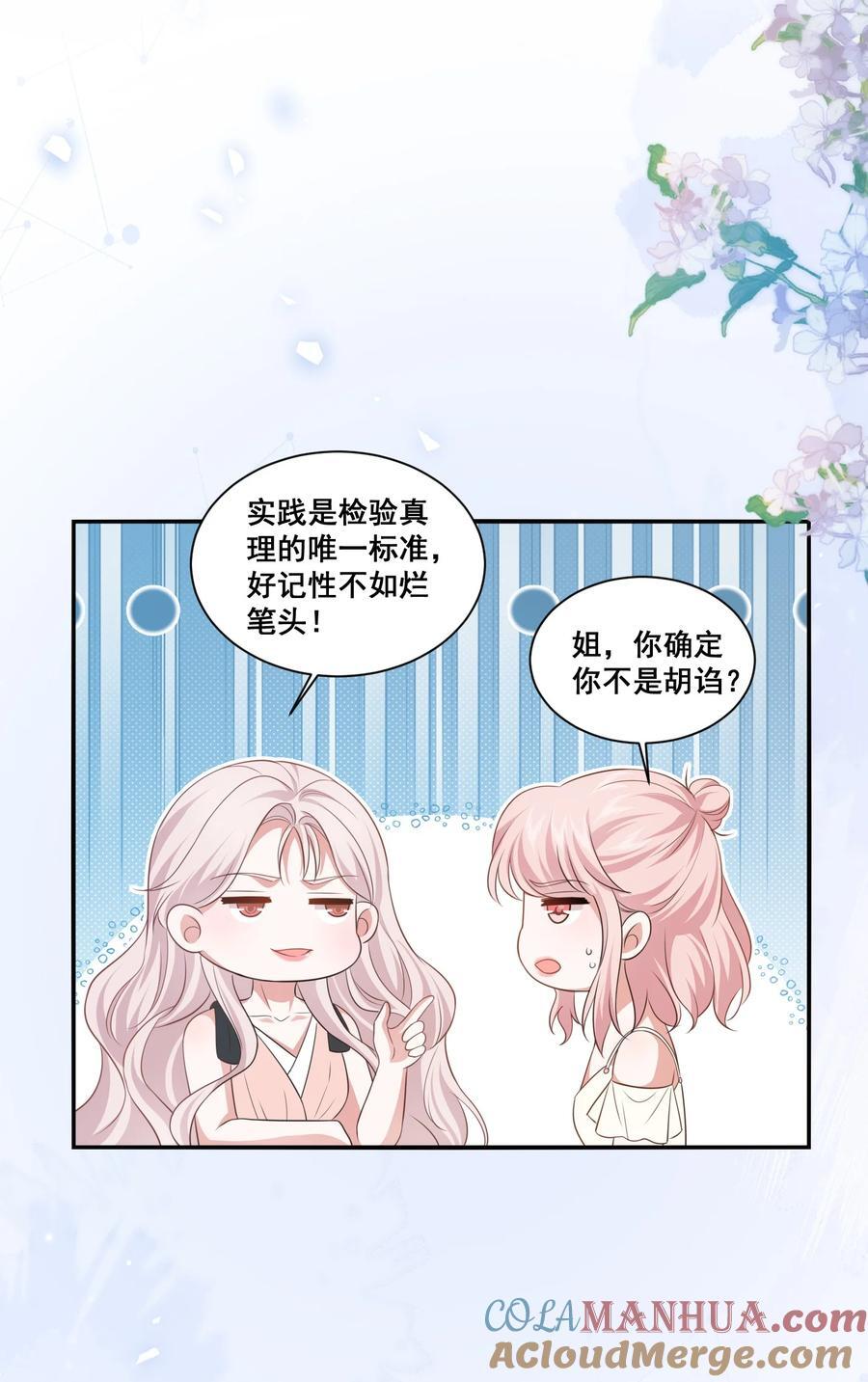 124 我都有娃了20