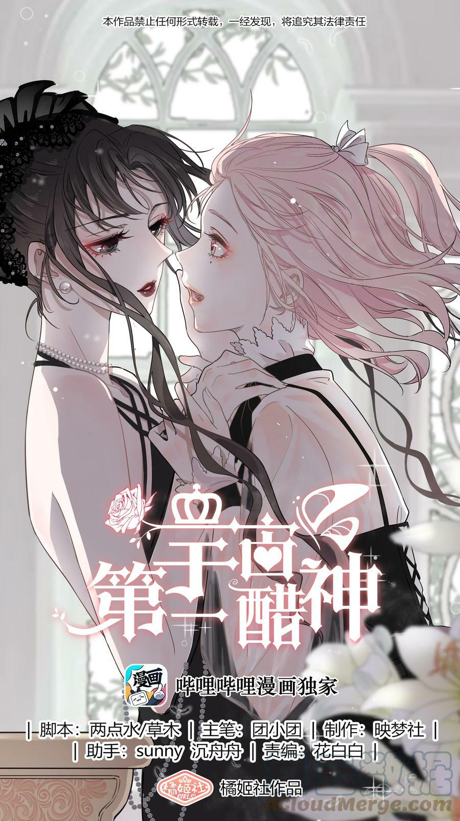 101 至少今晚……0