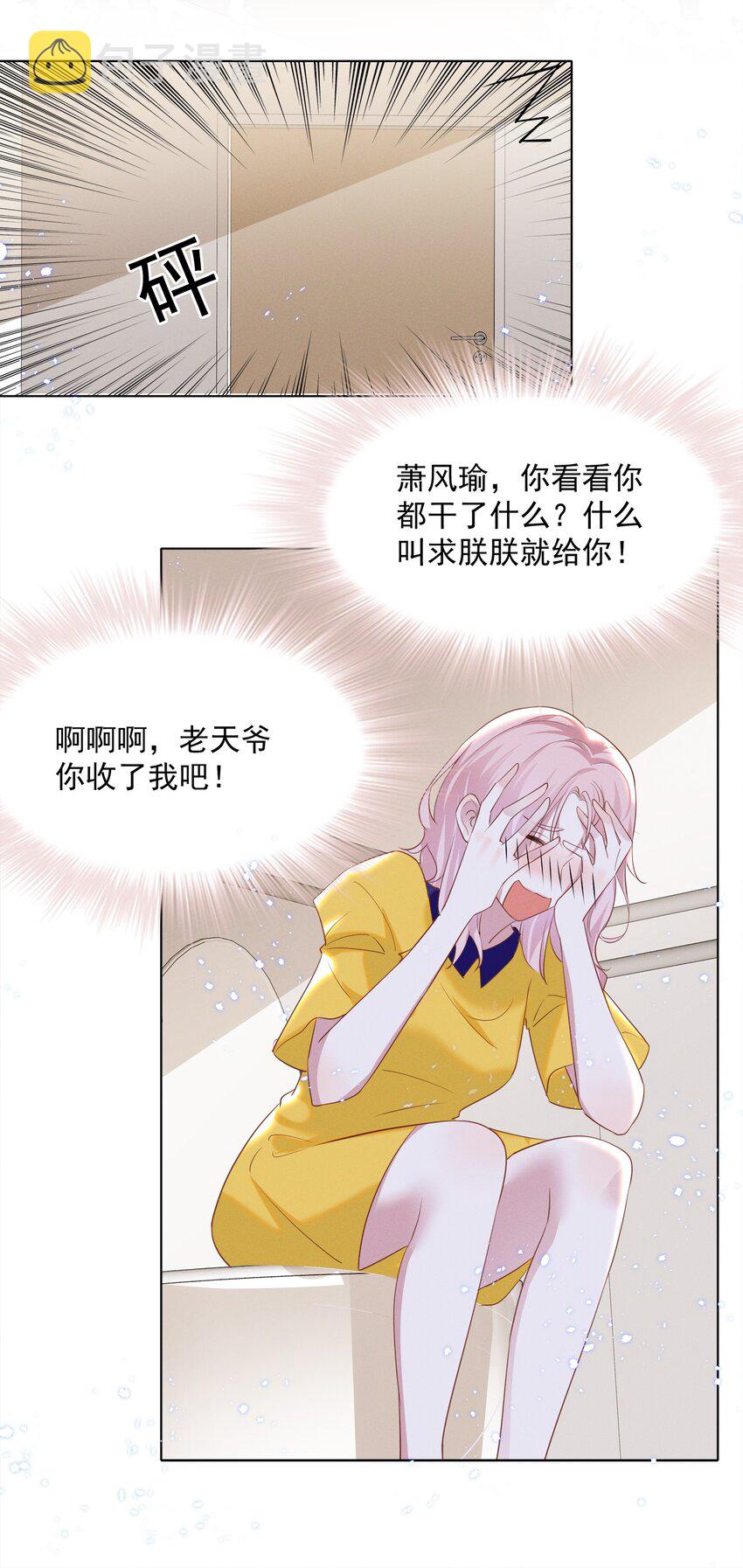 028 大晚上你跟谁鬼混去了？？22
