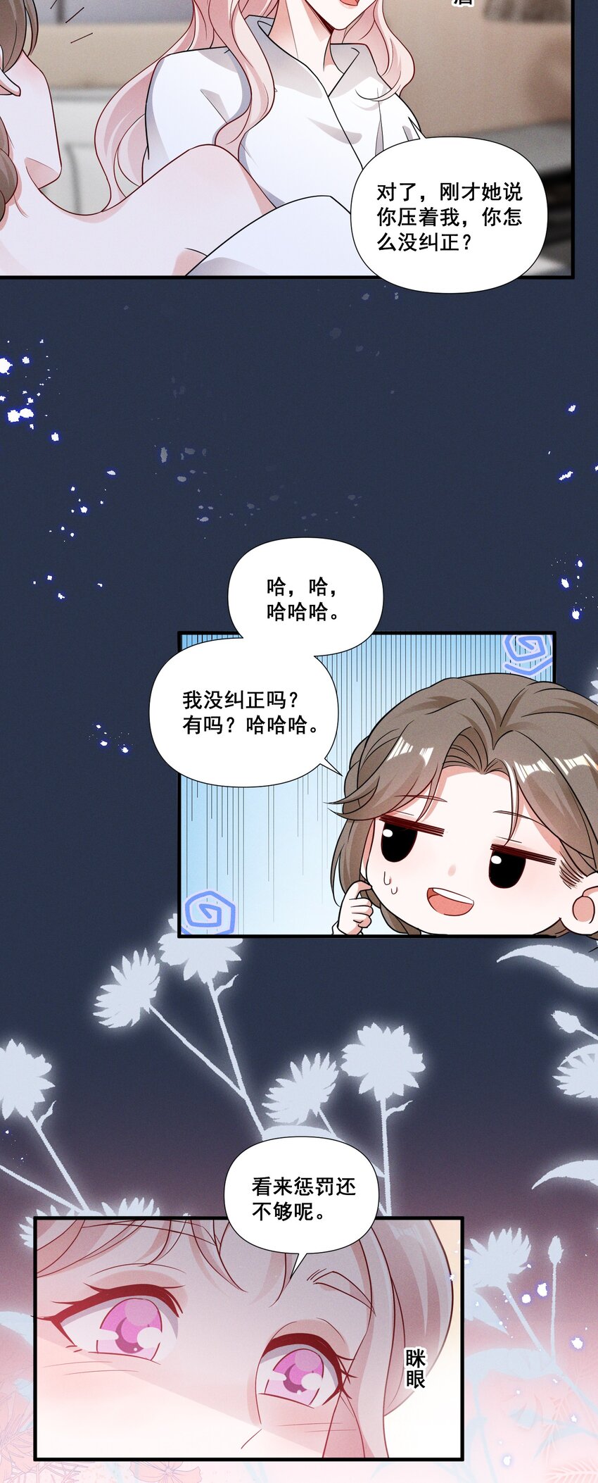 085 你是我的19