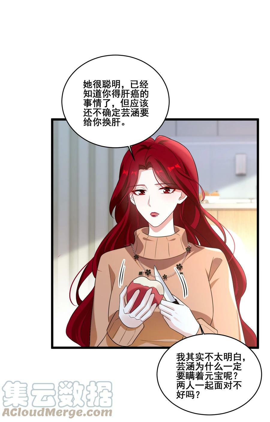 102 我把她弄丢了……22