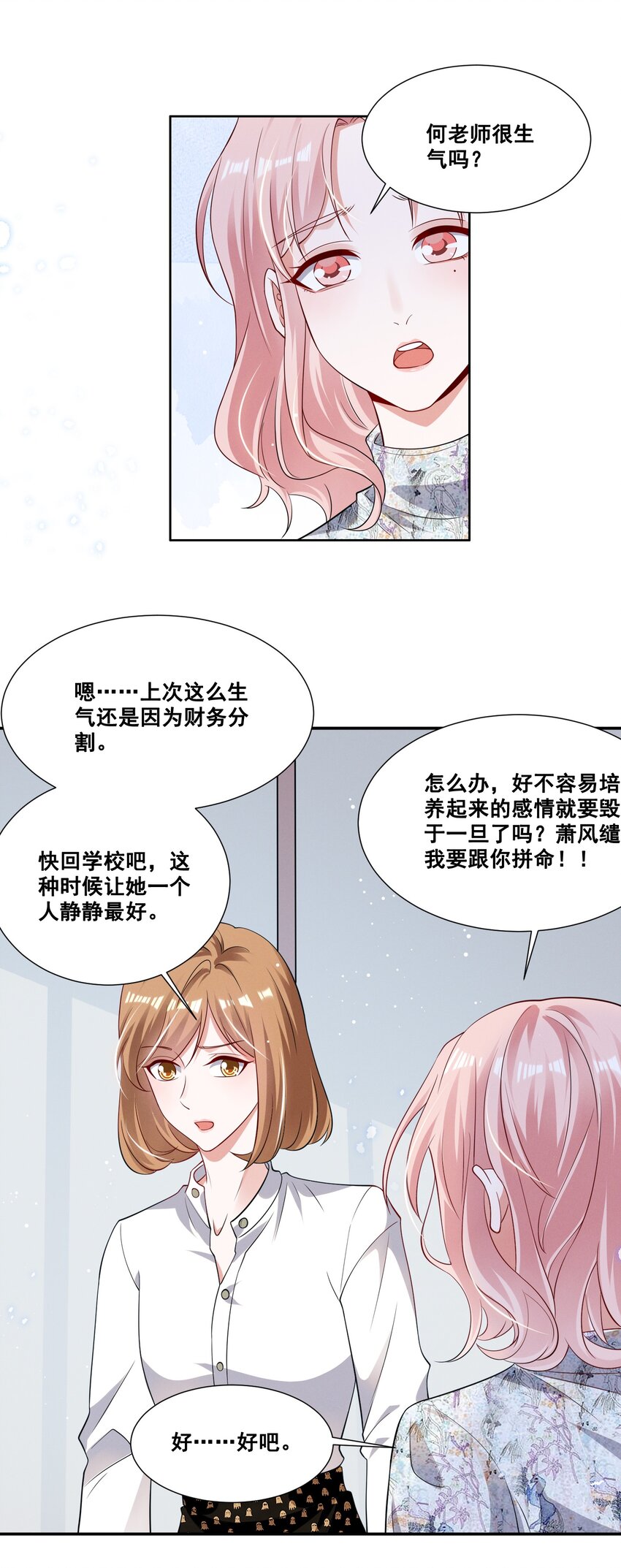 054 被害惨了15
